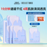 颐莲（RELLET）玻尿酸精萃微乳面膜28g*5片 温和养护干敏肌必备 28g*5片*1盒