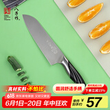 十八子作家用菜刀不锈钢刀具 雀开屏多用刀SL1210-C
