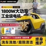 博赫尔（POHIR）洗车高压水枪220v家用洗车机大功率感应洗车神器水枪  升级版