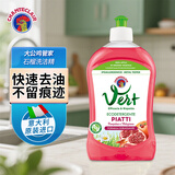 CHANTECLAIR大公鸡管家 石榴润肤浓缩洗洁精 (意大利进口)  500ml