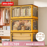 JEKO&JEKO可折叠收纳箱玩具整理箱衣服储物箱书籍搬家打包箱85L黄色1只装