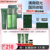 善草纪三代茶树礼盒 明星同款礼物清爽长效控油祛痘清洁护肤百亿补贴