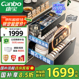 康宝（Canbo）120L磐石PRO三层不锈钢消毒柜嵌入式家用高温奶瓶二星热风巨量消毒碗柜【国家补贴】XDZ120-V8