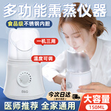 SUQUAN熏鼻器儿童热蒸汽蒸机蒸眼仪脸部熏蒸机家用中药熏鼻子鼻炎150ML