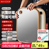 美厨（maxcook）砧板案板抗菌 304不锈钢家用切菜板防霉双面板40*28*1.2 MCPJ9720