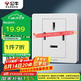 公牛（BULL）墙壁插座 G07系列 25A三相四线 86型面板G07Z113 白色 暗装