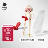 babycare儿童筷子训练筷自动回弹学习筷虎口筷PPSU里瑟米+收纳盒