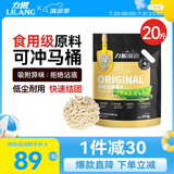 力狼（LILANG）原味豆腐猫砂除臭低尘不沾底结团吸水猫咪用品10kg【升级款】