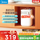 美的（Midea）【8年质保】小厨宝电热水器5升储水式家用一级能效2000W洗菜碗厨房热水宝国家补贴F05-20A1C(ES) 