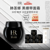 赫莲娜HR黑绷带面霜50ml礼盒保湿修护抗皱护肤品化妆品生日礼物送女友