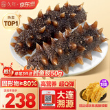 久年大连即食海参1斤13-16只 固形物超80% 高品质辽刺参 海鲜水产盒装