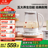 北鼎（Buydeem）【无胶水】养生壶中药壶多功能养生壶迷你玻璃煮茶器煮茶壶燕窝银耳1.5L K118本白色【国家补贴】