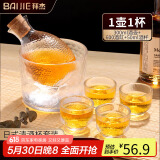 拜杰白酒杯锤木纹日式温酒器黄酒清酒杯套装 1壶4杯1分洒器 6件套装