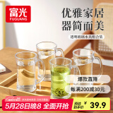 富光茶杯水杯玻璃杯套装泡茶杯凉水杯啤酒杯牛奶杯家用耐高温四只装