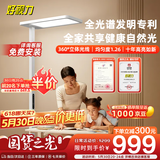 好视力大路灯立式护眼台灯全光谱书房落地儿童学习阅读落地灯 L9