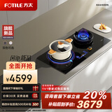 方太燃气灶天然气 气电两用智能烹饪5.2kW*猛火可联动定时双灶 一键收汁焖炖免看恒温烹饪高效同烹DA10