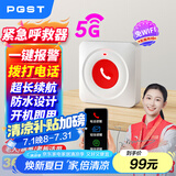 PGST老人报警器一键呼救床头家用无线老人远程呼叫紧急求救器J02N-CN