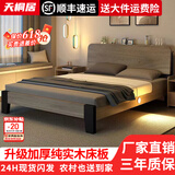 天桐居【现货闪发】床实木床主卧双人床现代简约单人床经济出租房板式床 单床+抽屉*2 1.8*2米