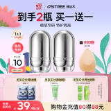柳丝木（Ositree）焕采特护隔离霜遮瑕打底保湿妆前乳持妆养肤 薄荷绿32g*2
