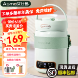 艾仕玛电炖锅多功能1-2人家用办公室煲汤煮粥神器便携大容量蒸煮养生电炖杯全自动一体婴儿辅食锅 【1.5L大容量】薄荷绿+豪华款 1.5L