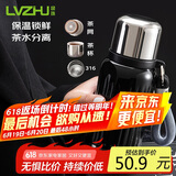 绿珠父亲节爸爸的焖茶杯泡茶保温杯 316不锈钢 300ml黑