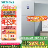 西门子（SIEMENS）306升风冷无霜三门家用冰箱 家电国家补贴以旧换新 三开门 大容量 锁水保鲜 双效过滤 KG32HA26EC
