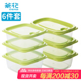 茶花（CHAHUA）冰箱保鲜盒 出游野餐盒饭盒便当盒水果盒饭菜储物盒组合装