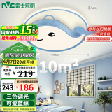 雷士（NVC）LED照明吸顶灯儿童卧室创意卡通儿童灯30瓦三段调光蓝鲸鱼包安装