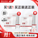 膜法世家美白祛斑 面膜 玻尿酸补水保湿 377烟酰胺提亮