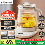 小熊（Bear）养生壶 煮茶壶 恒温水壶 保温烧水一体智能电热水壶花茶壶烧水壶 11档保温 1.5L大容量 YSH-J15Z7