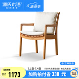 源氏木语实木书椅冬夏两用舒适软包椅子书房家用扶手椅休闲靠背椅 （樱桃木-布艺奶肤色）软包书椅