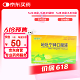 【大促优惠装】[童奥特]地牡宁神口服液10ml*10支/盒[5盒装]