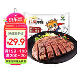 伊赛 国产谷饲 儿童牛排套餐 整切调理 500g(5片) +番茄酱包100g/5袋