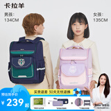 卡拉羊书包小学生1-6年级防下坠减负大嘴书包儿童书包 18L薰衣草紫|温柔浪漫