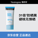 露得清全身防晒霜SPF50+男女高倍防晒隔离防晒防汗大容量80ml