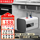 信联好太太小厨宝电热水器储水式一级能效 厨房热水器厨房专用热水宝家用6升/8升/10升 洗漱洗碗洗菜神器 8升【机械款-上出水】 不含安装