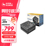 SUPER FLOWER振华 ATX3.1电源 额定1000W LEADEX III1000W 电脑电源 金牌全模/十年保固/支持 5090/9070显卡