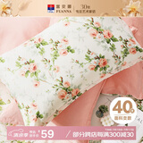 富安娜 纯棉枕套 全棉印花清新枕头套 学生家用枕芯套一对 74*48CM