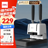 得力30mm会计凭证手动装订机300页财务装订机手动打孔装订机办公档案铆管热熔装订机文件打孔器33667