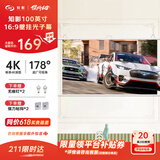 知影投影仪家用幕布100英寸16:9壁挂光子幕办公屏幕高清4k家庭影院配极米坚果小米小明当贝爱普生明基