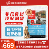 Orijen渴望猫粮 成猫幼猫干粮 六种鱼肉无谷全价通用进口5.4kg效期26/5