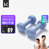 Keep 彩色浸塑哑铃 男女家用家庭健身肌肉塑形手臂轻重量紫灰色 3kg*2