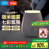 美的（Midea）小夜灯香薰机迷你家用加湿器节日生日礼物夜灯床头七彩氛围灯