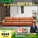 芝华仕（CHEERS）都市现代简约真皮沙发客厅大中小户型沙发客厅芝华士3035 赤霞橙-四人位升级版 延期发货（详询客服）