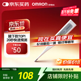 欧姆龙（OMRON）电子体温计 腋下温度计 20s快速预测 蜂鸣提示 老人 MC-686