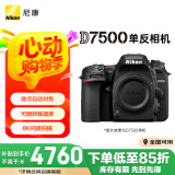 尼康（Nikon）D7500 单反相机 单机身（约2,088万有效像素 51点自动对焦系统）