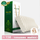 ROYAL KING泰国原装进口天然乳胶枕头 93%乳胶 颈椎乳胶枕 单人 颗粒按摩枕 【泰国进口】-颗粒按摩枕 单个装