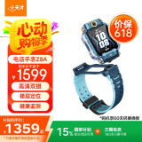 小天才儿童电话手表Z8A山湖蓝 防水GPS定位智能手表 男女孩学生儿童4G视频拍照双摄手表男女表
