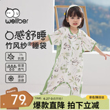 威尔贝鲁（WELLBER）婴儿睡袋1-3岁宝宝前2后2竹棉纱布分腿睡衣儿童夏季 林间熊猫M
