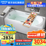 箭牌（ARROW）浴缸家用成人浴缸 亚克力按摩大浴缸小户型方形日式坐式浴池 1.5m五金浴缸/含花洒头/左裙